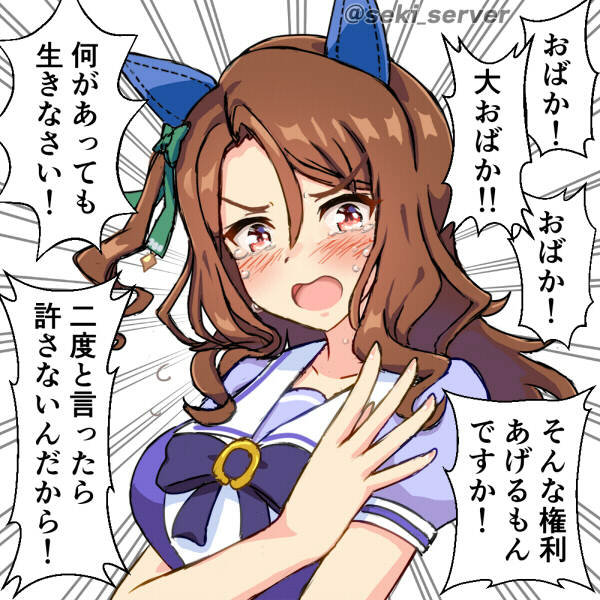 seki (hyokosho), king halo (umamusume), umamusume, 1girl, blush, breasts, brown hair, ear covers, horse girl, looking at viewer, puffy short sleeves, puffy sleeves, red eyes, school uniform, short sleeves, solo, speech bubble, tears, twitter username