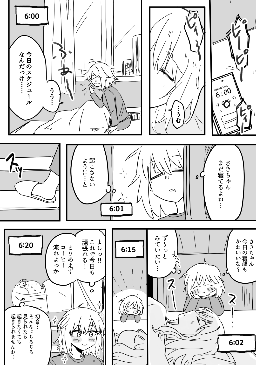 yrk ev, misumi uika, togawa sakiko, bang dream!, bang dream! it's mygo!!!!!, commentary request, highres, translation request, 2girls, closed eyes, greyscale, long hair, medium hair, monochrome, morning, multiple girls, sleeping, sleepy, smile, sparkle, speech bubble, squeans, thought bubble, waking up