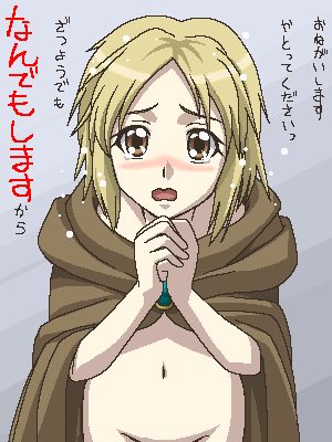 awa, nora arento, spice and wolf, lowres, translated, 00s, 1girl, blonde hair, brown eyes, cloak, coat, female focus, groin, jaggy lines, naked cloak, naked coat, no pants, nude, oekaki, solo