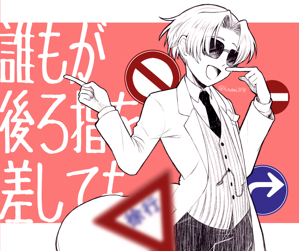 zassou (ukjpn), maxwell's demon (fate), fate/grand order, fate (series), 1boy, formal clothes, long sleeves, male focus, necktie, road sign, shirt, short hair, sign, stop sign, suit, sunglasses