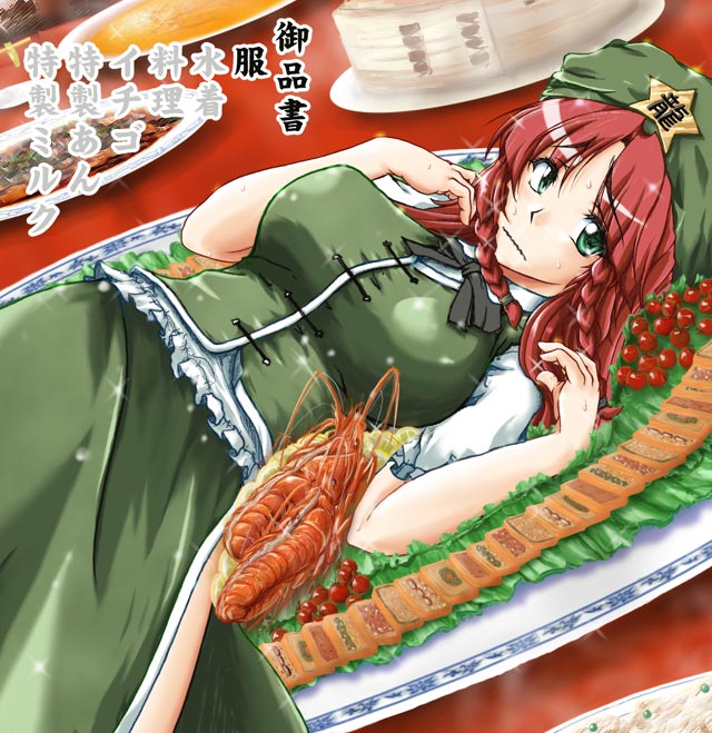 hong meiling, embodiment of scarlet devil, touhou, translation request, 1girl, bamboo steamer, beret, breasts, crustacean, female focus, food, green apparel, green eyes, hat, in food, lobster, nyotaimori, red hair, solo
