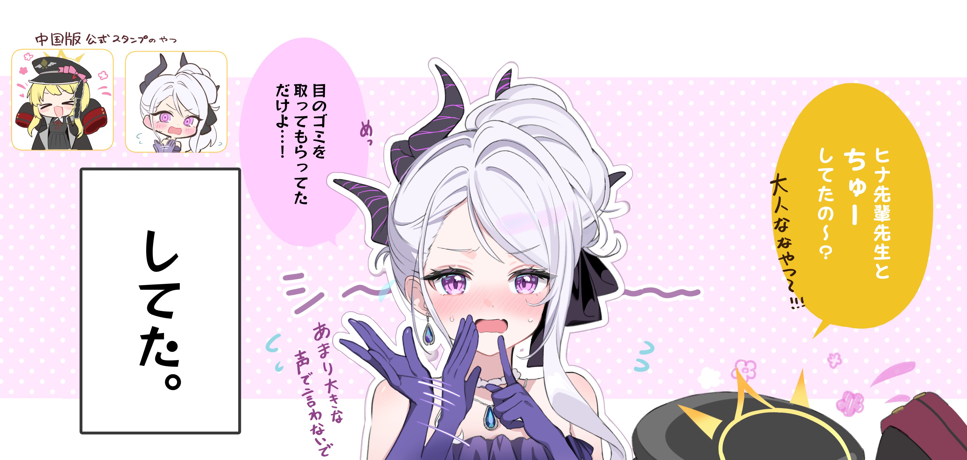 felnemo, hina (blue archive), hina (dress) (blue archive), ibuki (blue archive), blue archive, absurdres, highres, 2girls, black hat, blonde hair, blush, breasts, demon girl, demon horns, dress, elbow gloves, gloves, halo, hat, horns, long hair, multiple girls, purple dress, purple eyes, purple gloves, small breasts, upper body, white hair