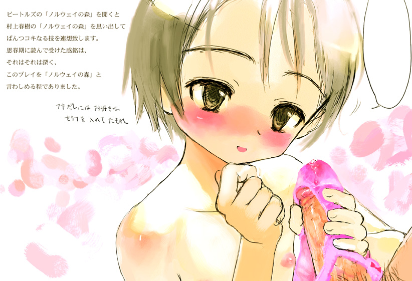 sasahara yuuki, copyright request, translation request, 1boy, 1girl, blush, cum, flat chest, handjob, hetero, loli, nipples, panties, panties on penis, penis, pov, precum, solo focus, underwear