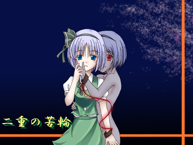 konpaku youmu, konpaku youmu (ghost), touhou, silver hair, 2girls, buttons, completely nude, dress, female focus, ghost, green dress, hair ribbon, hug, looking at viewer, multiple girls, nude, puffy short sleeves, puffy sleeves, red eyes, ribbon, shirt, short sleeves, transparent, upper body, white shirt