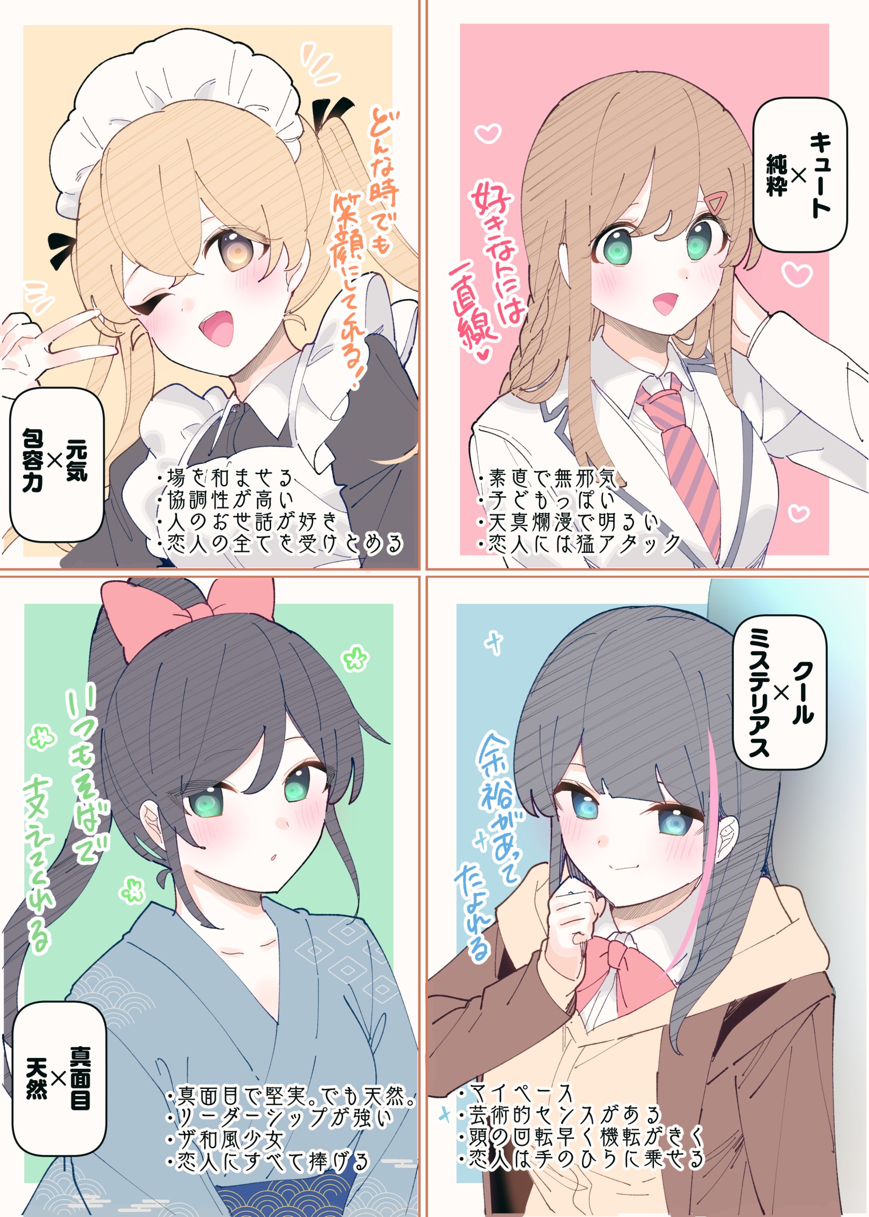 chikuwa., original, absurdres, commentary request, highres, translation request, 4girls, ;d, apron, black dress, black ribbon, blazer, blue kimono, blush, bow, braid, brown eyes, brown hair, brown jacket, closed mouth, collared dress, collared shirt, diagonal-striped clothes, diagonal-striped necktie, dress, green eyes, hair between eyes, hair bow, hair ornament, hair ribbon, hairclip, hand up, high ponytail, hood, hood down, hooded jacket, jacket, japanese clothes, kimono, long hair, long sleeves, maid, maid apron, maid headdress, multicolored hair, multiple girls, necktie, obi, one eye closed, open clothes, open jacket, open mouth, pink bow, pink hair, ponytail, ribbon, sash, school uniform, shirt, sleeves past wrists, smile, streaked hair, striped clothes, twintails, v, white jacket, white shirt