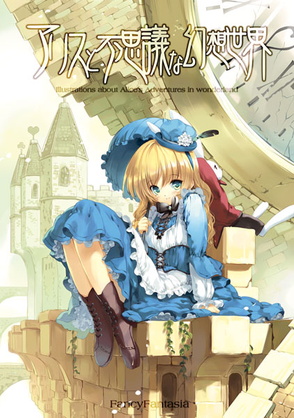 ueda ryou, alice (alice in wonderland), white rabbit (alice in wonderland), alice's adventures in wonderland, blonde hair, blue dress, blue eyes, boots, castle, clock, dress, gothic lolita, lolita fashion, parasol, solo, umbrella