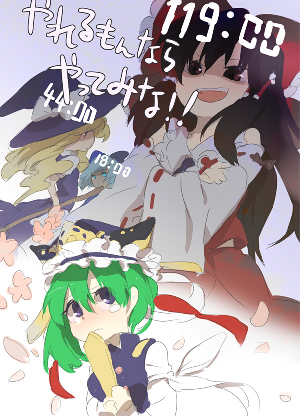 kazune (baumkuchen), cirno, hakurei reimu, kirisame marisa, shiki eiki, touhou, timer, translated, 4girls, aqua eyes, aqua hair, bare shoulders, black eyes, black hair, blonde hair, crossed arms, detached sleeves, dress, female focus, flower, green hair, hair ribbon, japanese clothes, long hair, miko, multiple girls, naughty face, petals, purple eyes, ribbon, rod of remorse, short hair, sketch, tears