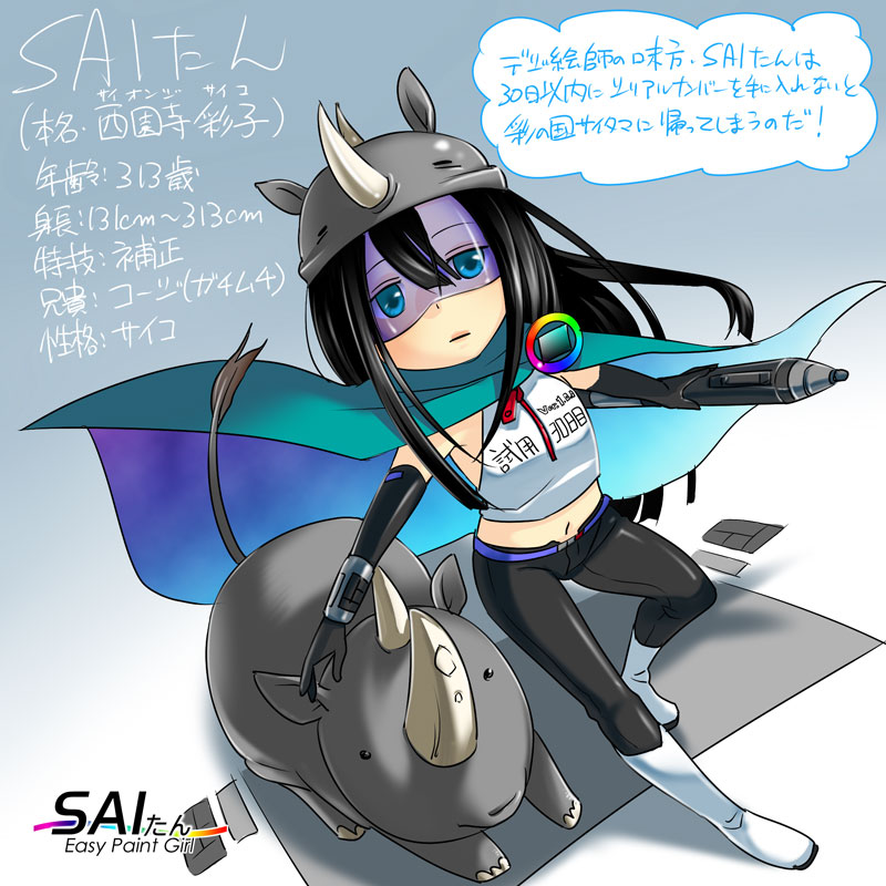 caffein, sai-tan, original, translation request, 1girl, cape, elbow gloves, female focus, gloves, goggles, helmet, rhinoceros, solo