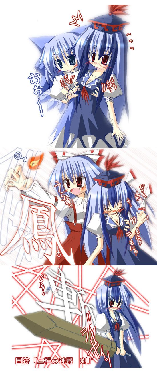 ichidai taisa, cirno, fujiwara no mokou, kamishirasawa keine, touhou, highres, translated, 3girls, blush, bow, breasts, cleavage, comic, female focus, grabbing another's breast, groping, multiple girls, sword, weapon