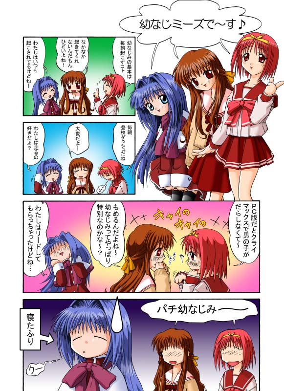 hyoi (black birds), kamigishi akari, minase nayuki, nagamori mizuka, kanon, one – kagayaku kisetsu e, to heart, to heart (series), translated, 00s, 3girls, comic, crossover, multiple girls, red skirt, skirt