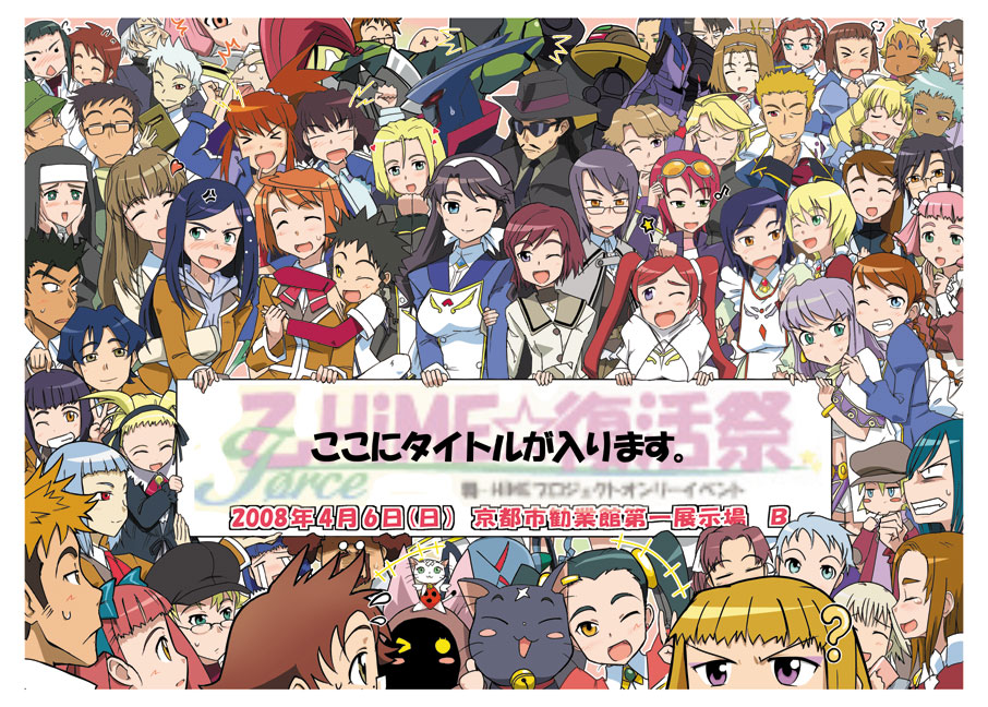 urokozuki, my-hime, my-otome, my-otome s.ifr, tagme, 00s, everyone