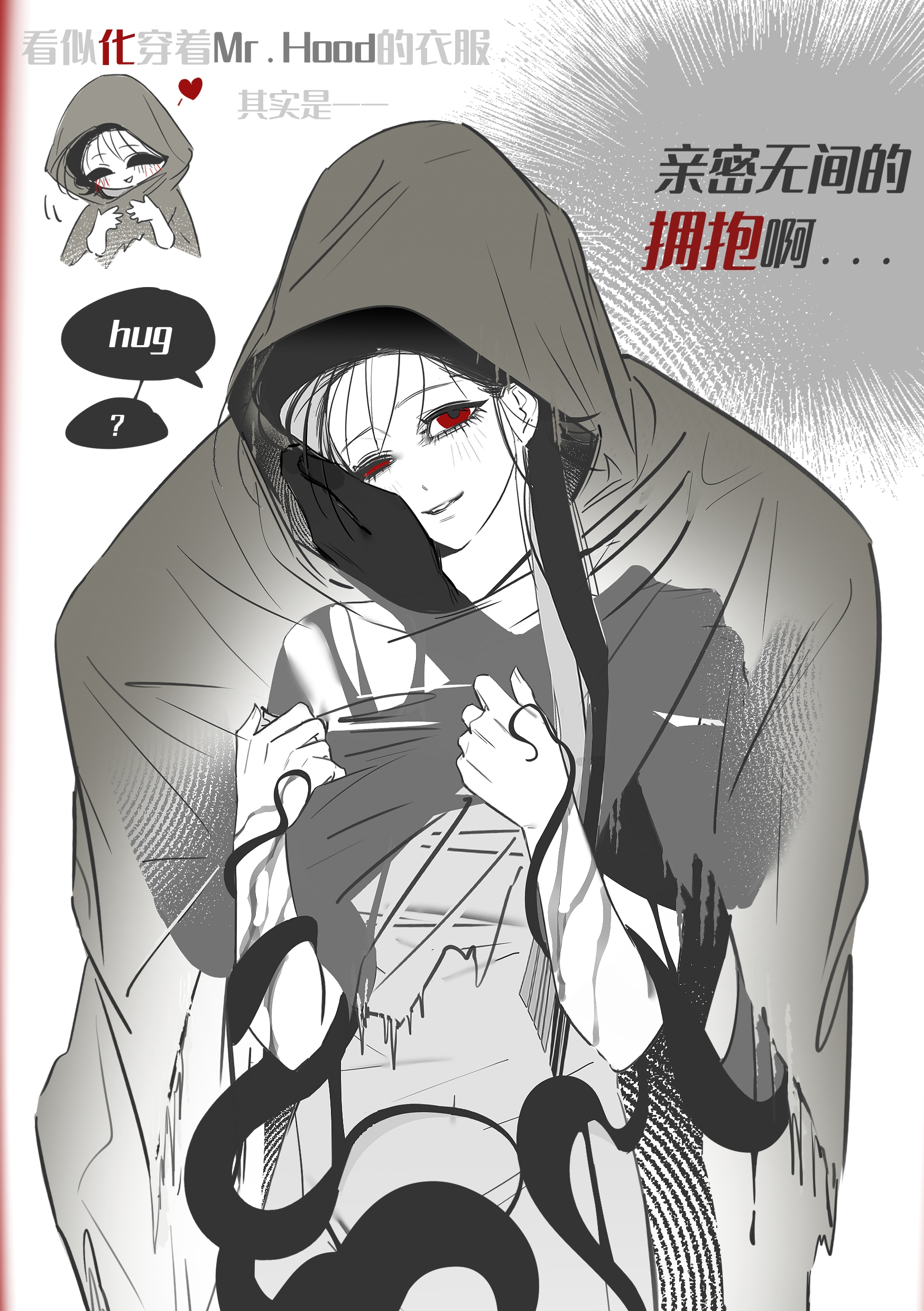 yu lan, adashino adami, mr. hood, homicipher, absurdres, chinese commentary, commentary request, highres, translation request, 1boy, 1girl, black hair, chinese text, cloak, cowboy shot, dress, english text, grey dress, hand on another's cheek, hand on another's face, hood, hood up, hooded cloak, hug, hug from behind, long hair, mixed-language text, monster boy, red eyes, tentacles, x-ray