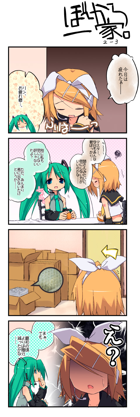 kuroba u, hatsune miku, kagamine rin, vocaloid, highres, translated, 2girls, comic, food, fruit, gloom (expression), long hair, multiple girls, orange (fruit), surprised, very long hair