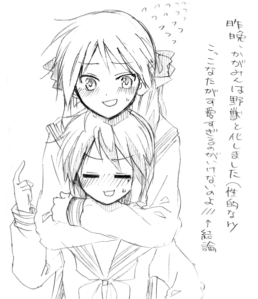kochoko, hiiragi kagami, izumi konata, lucky star, 00s, 2girls, greyscale, hug, mole, mole under eye, monochrome, multiple girls, school uniform, serafuku, sketch
