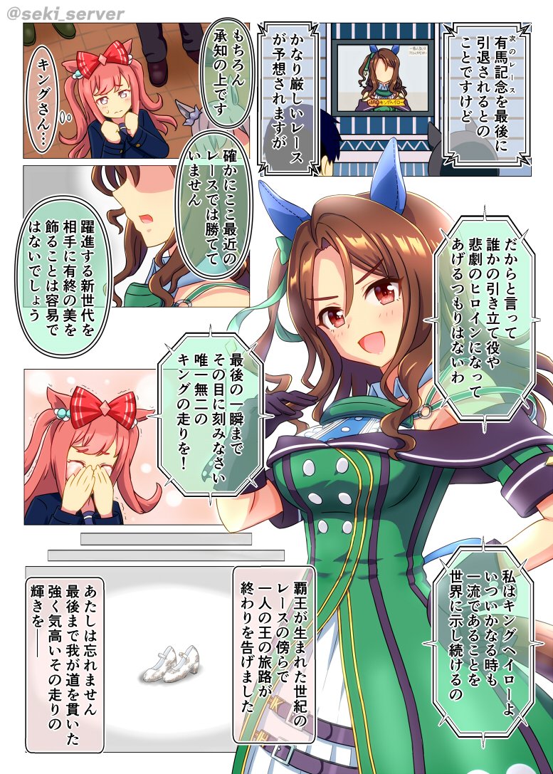 seki (hyokosho), agnes digital (umamusume), king halo (umamusume), umamusume, translation request, animal ears, bare shoulders, black hair, blue eyes, blue jacket, blush, bow, breasts, brown hair, closed eyes, closed mouth, crowd, crying, dress, ear bow, ear covers, ear ornament, ear ribbon, gloves, green bow, green dress, grey hair, hair bow, hair ornament, hand over face, high heels, horse ears, horse girl, horse tail, jacket, king halo (king of emeralds) (umamusume), large breasts, long hair, long sleeves, multiple girls, open mouth, pants, pink hair, red eyes, screen, shoes, short hair, smile, speech bubble, tail, tears, television
