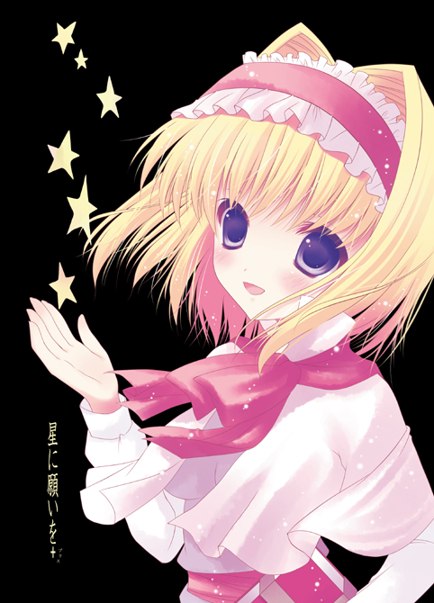 futaba miwa, alice margatroid, touhou, 1girl, :d, black background, blonde hair, blunt bangs, blush, bow, bowtie, capelet, female focus, hair intakes, hairband, looking at viewer, open mouth, red bow, red bowtie, short hair, simple background, smile, solo, star (symbol), tareme
