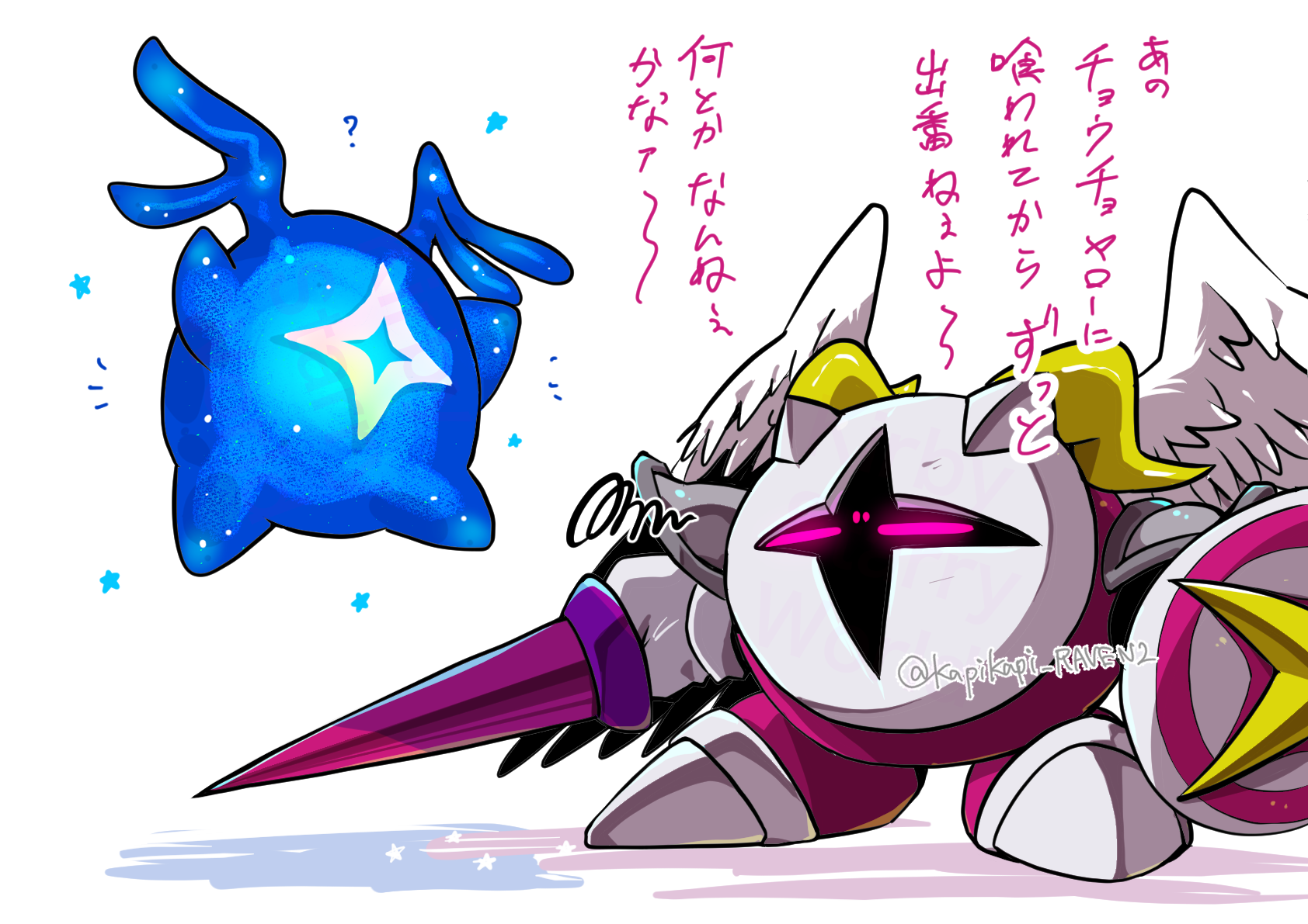 galacta knight, starry (kirby), kirby (series), kirby and the forgotten land, nintendo, star-crossed world, highres, translation request, ?, armor, feathered wings, holding, holding shield, horns, looking at another, no humans, pauldrons, sabaton, shield, shoulder armor, simple background, squiggle, star (symbol), tangmogan (ffme8438), twintails, white background, wings