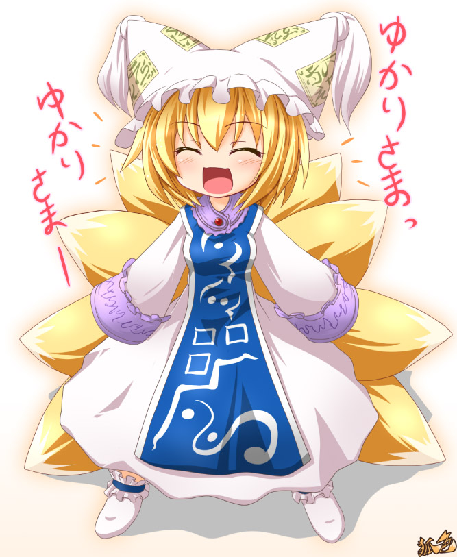 kazami karasu, yakumo ran, touhou, translated, 1girl, ^ ^, animal ears, animal hat, blonde hair, closed eyes, female focus, fox ears, fox tail, full body, hat, long sleeves, mob cap, multiple tails, open mouth, shoes, short hair, simple background, sleeves past wrists, smile, solo, standing, tail, tassel, white background, wide sleeves