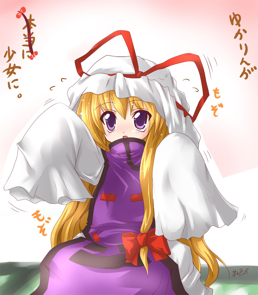 kazami karasu, yakumo yukari, yakumo yukari (young), touhou, non-web source, translated, 1girl, age regression, aged down, blonde hair, bow, child, female focus, hair bow, hat, hat ribbon, long hair, long sleeves, oversized clothes, purple eyes, ribbon, sleeves past wrists, solo, very long hair