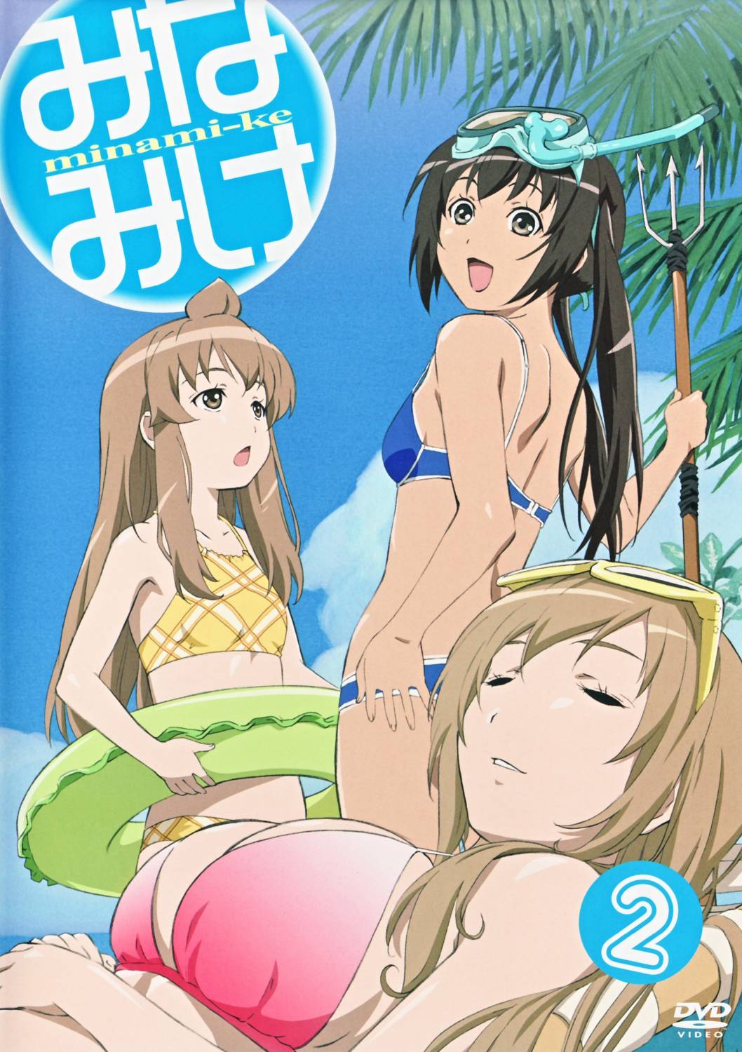 minami chiaki, minami haruka, minami kana, minami-ke, highres, 00s, 3girls, ahoge, bikini, brown eyes, brown hair, closed eyes, cover, day, dvd cover, goggles, multiple girls, open mouth, polearm, siblings, spear, swimsuit, tree, trident, weapon