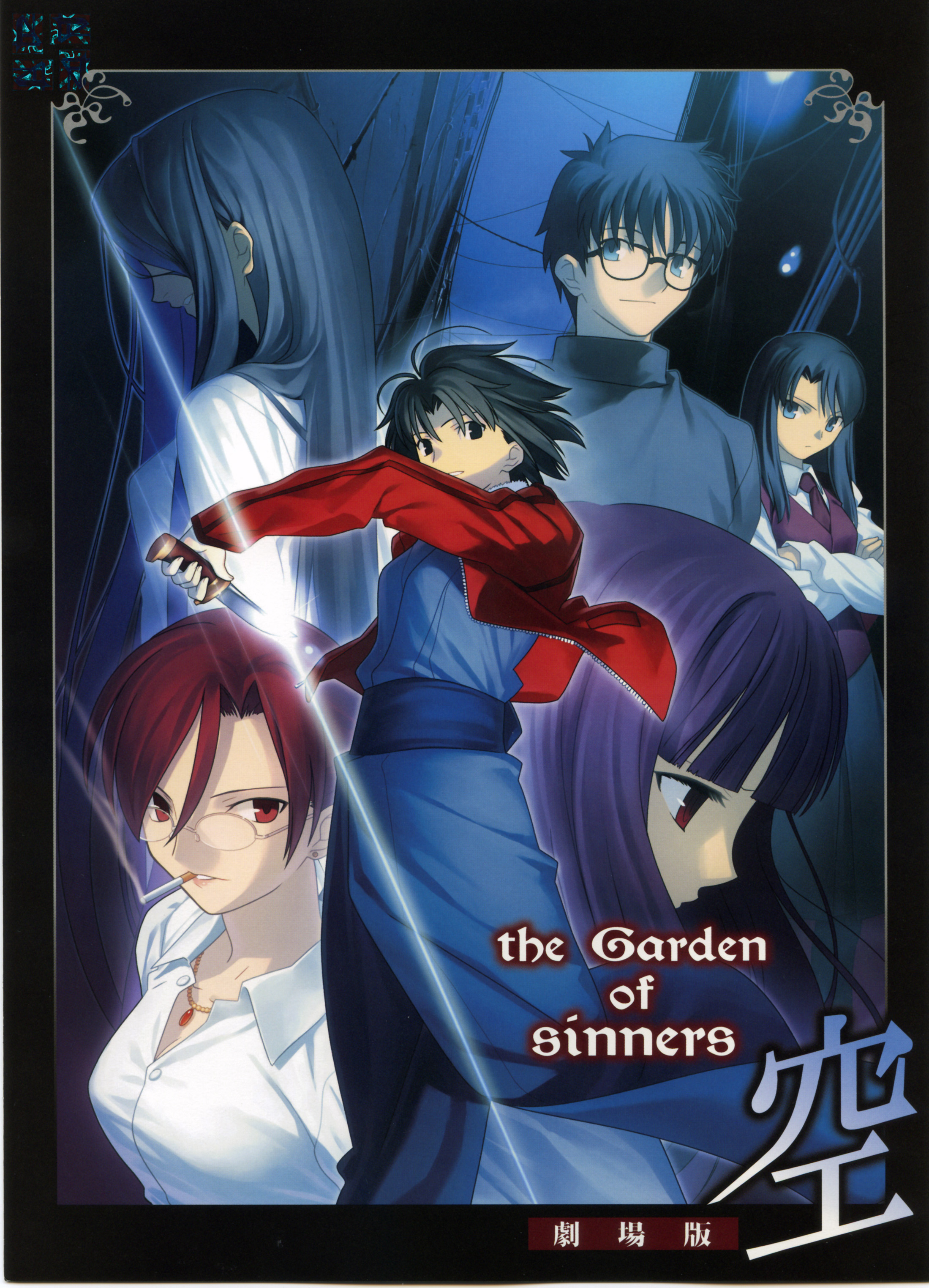 takeuchi takashi, aozaki touko, asagami fujino, fujou kirie, kokutou azaka, kokutou mikiya, ryougi shiki, kara no kyoukai, absurdres, highres, official art, scan, 1boy, 5girls, black eyes, black hair, blue eyes, cigarette, crossed arms, frown, glasses, jacket, japanese clothes, jewelry, kimono, knife, long hair, multiple girls, necklace, necktie, purple hair, red eyes, red hair, red jacket, short hair, smile, smoking