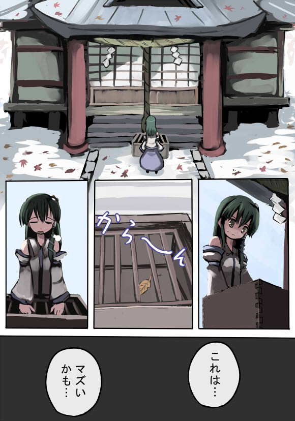 gatau, kochiya sanae, touhou, translated, 1girl, box, comic, donation box, female focus, rope, shide, shimenawa, shrine