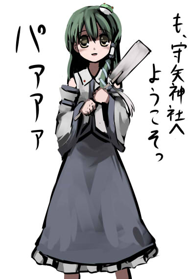 gatau, kochiya sanae, touhou, translation request, 1girl, :d, blush stickers, detached sleeves, dress, female focus, frog, frog hair ornament, gohei, green hair, hair ornament, hands on own chest, japanese clothes, long hair, miko, oonusa, open mouth, shirt, simple background, sleeveless, sleeveless shirt, smile, snake, snake hair ornament, solo, standing, straight hair, white background, yellow eyes