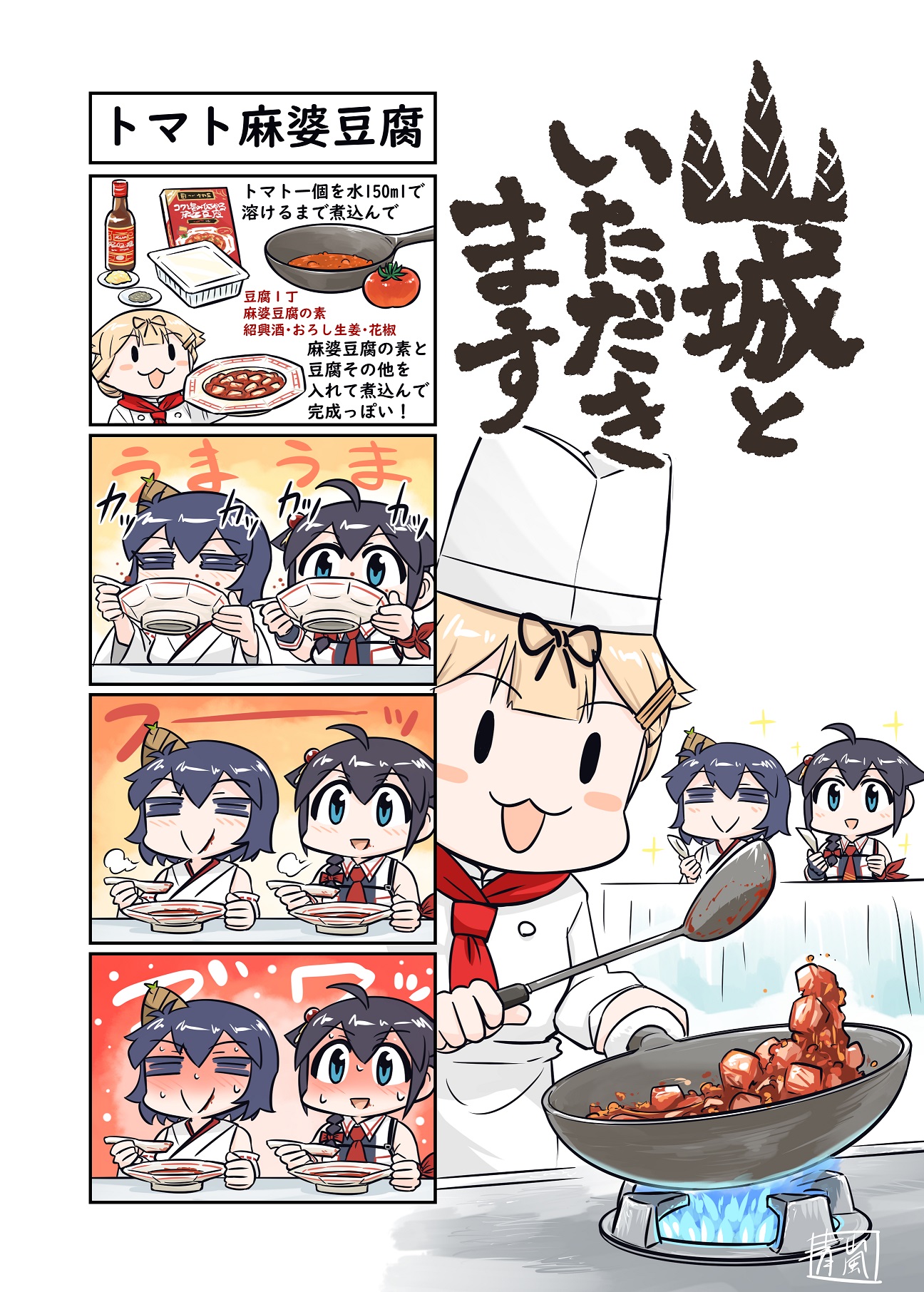 seiran (mousouchiku), shigure (kancolle), shigure kai san (kancolle), yamashiro (kancolle), yuudachi (kancolle), yuudachi kai ni (kancolle), kantai collection, highres, translation request, 3girls, ahoge, alternate costume, alternate hairstyle, bamboo shoot, black hair, black ribbon, blonde hair, blue eyes, braid, chef, chef hat, cooking, fire, hair bun, hair flaps, hair ornament, hair over shoulder, hair ribbon, hairclip, hat, long hair, multiple girls, ribbon, short hair, single braid, solid oval eyes