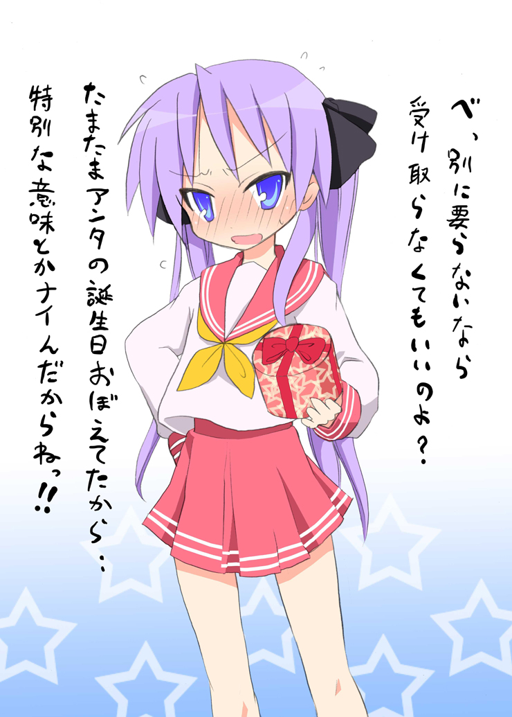 kishiri toworu, miyao ryuu, hiiragi kagami, lucky star, bad id, bad pixiv id, translation request, 00s, 1girl, blue eyes, blush, embarrassed, female focus, gift, hair ribbon, hand on own hip, hip focus, holding, holding gift, incoming gift, long hair, pleated skirt, purple hair, ribbon, school uniform, serafuku, skirt, solo, star (symbol), sweat, tsundere, tsurime, twintails