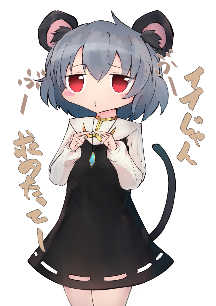 shinonome tsukasa, nazrin, nyon (cookie), cookie (touhou), touhou, commentary request, highres, translation request, variant set, 1girl, animal ear fluff, animal ears, black dress, blush, cowboy shot, dress, grey hair, index fingers together, jewelry, long sleeves, looking at viewer, mouse ears, mouse girl, mouse tail, necklace, o3o, pendant, pinafore dress, red eyes, shirt, short hair, simple background, sleeveless, sleeveless dress, solo, tail, white background, white shirt