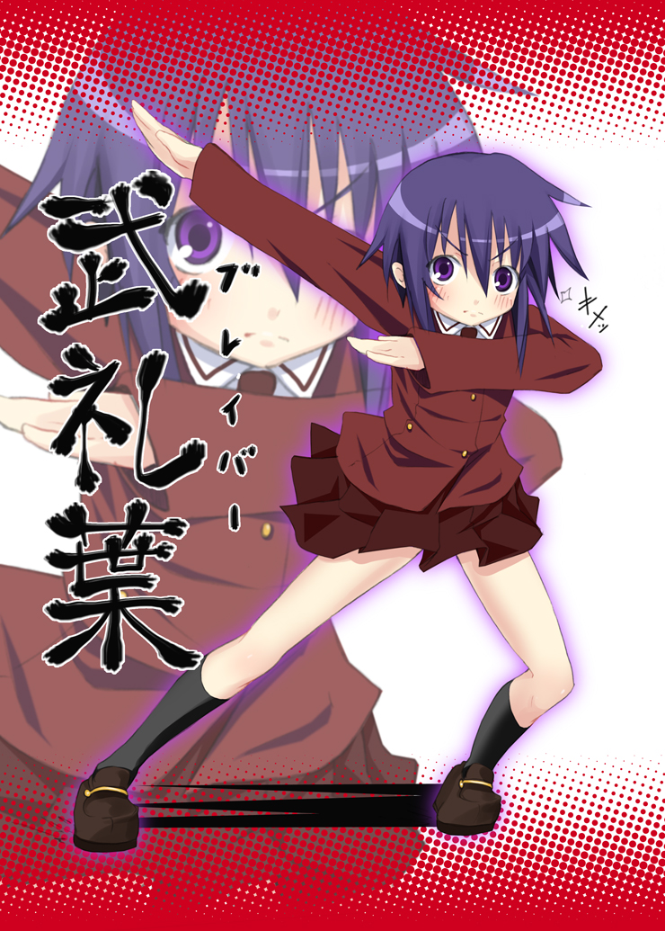 kishiri toworu, miyao ryuu, kawazoe tamaki, bamboo blade, 00s, 1girl, female focus, purple eyes, school uniform, serafuku, solo