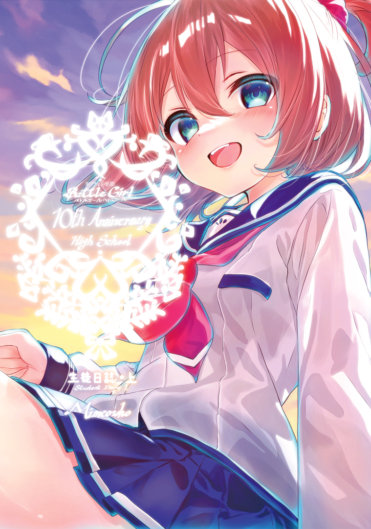 mimeowho, hoshitsuki miki, battle girl high school, 1girl, anniversary, blue eyes, blush, hair between eyes, looking at viewer, neckerchief, one side up, open mouth, outdoors, pleated skirt, purple sky, red neckerchief, school uniform, skirt, sky, solo