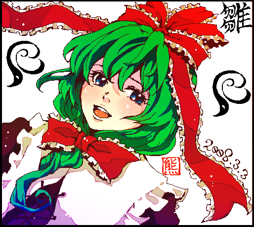 kuma (artist), kuma (crimsonvanilla), kagiyama hina, touhou, 1girl, blue eyes, female focus, front ponytail, green hair, oekaki, smile, solo