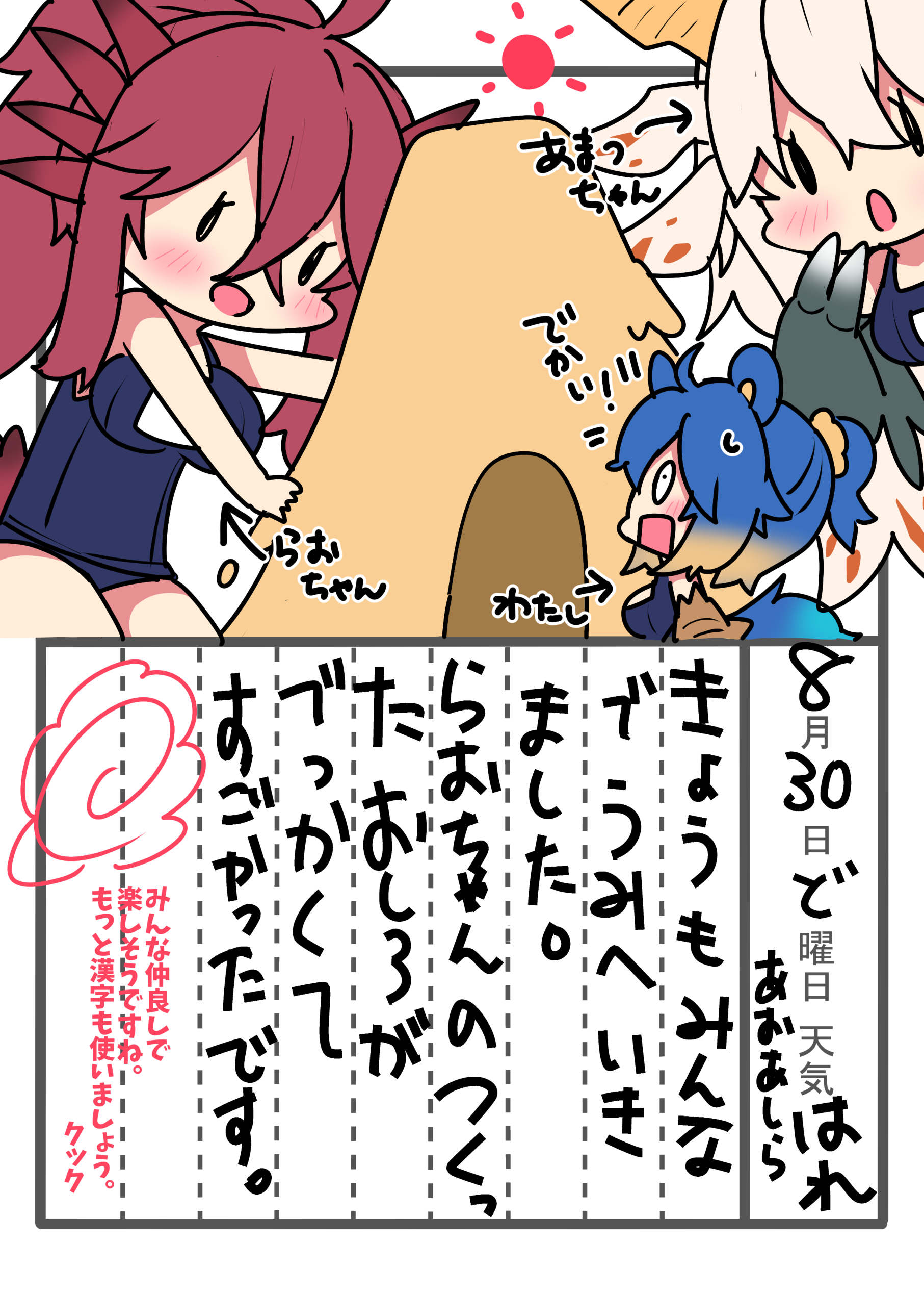 milkpanda, amatsumagatsuchi, arzuros, lao-shan lung, monster hunter (series), absurdres, character request, check character, commentary request, highres, translation request, 3girls, :d, :o, arrow (symbol), blue hair, blue one-piece swimsuit, blush, breasts, brown hair, chibi, giant, giantess, gradient hair, hair between eyes, large breasts, multicolored hair, multiple girls, old school swimsuit, one-piece swimsuit, open mouth, personification, red hair, sand sculpture, school swimsuit, smile, sun symbol, sweat, swimsuit, winged arms, wings, | |