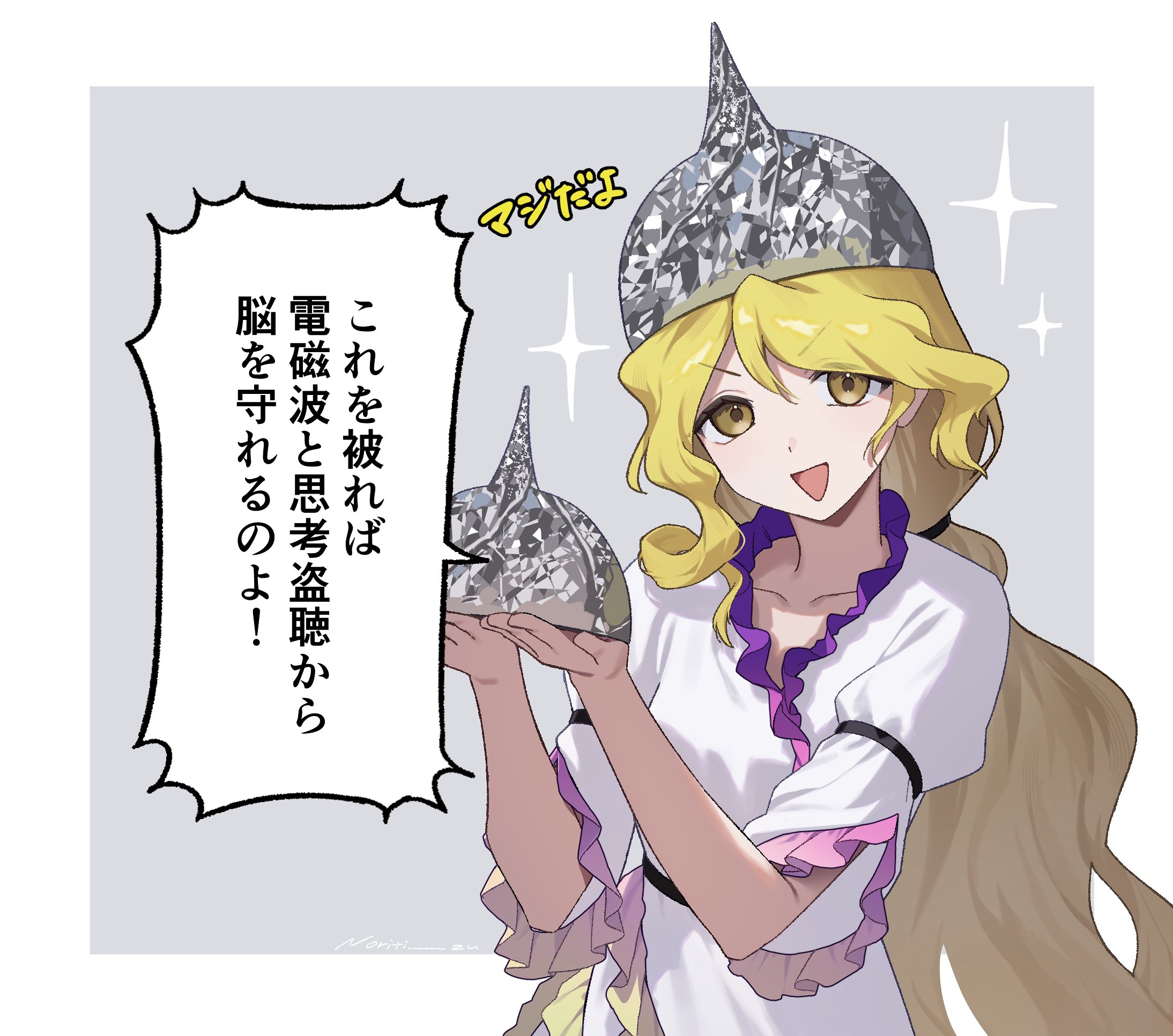 norichiizu, watari nina, fossilized wonders, touhou, highres, 1girl, blonde hair, dress, frills, grey background, hat, long hair, looking at viewer, open mouth, short sleeves, solo, speech bubble, tinfoil hat, triangle mouth, upper body, white dress, yellow eyes