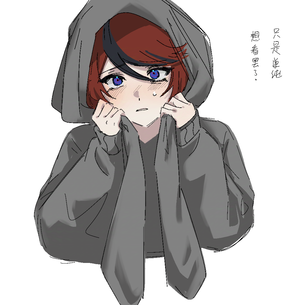 roiko7010, sumino takumi, the hundred line -last defense academy-, chinese commentary, commentary request, translation request, 1boy, alternate costume, animal hood, black hair, blue eyes, blush, chinese text, cropped torso, grey hoodie, hair between eyes, hood, hoodie, long sleeves, looking at viewer, male focus, multicolored hair, rabbit hood, red hair, short hair, simple background, sleeves past wrists, solo, streaked hair, sweat, two-tone hair, white background