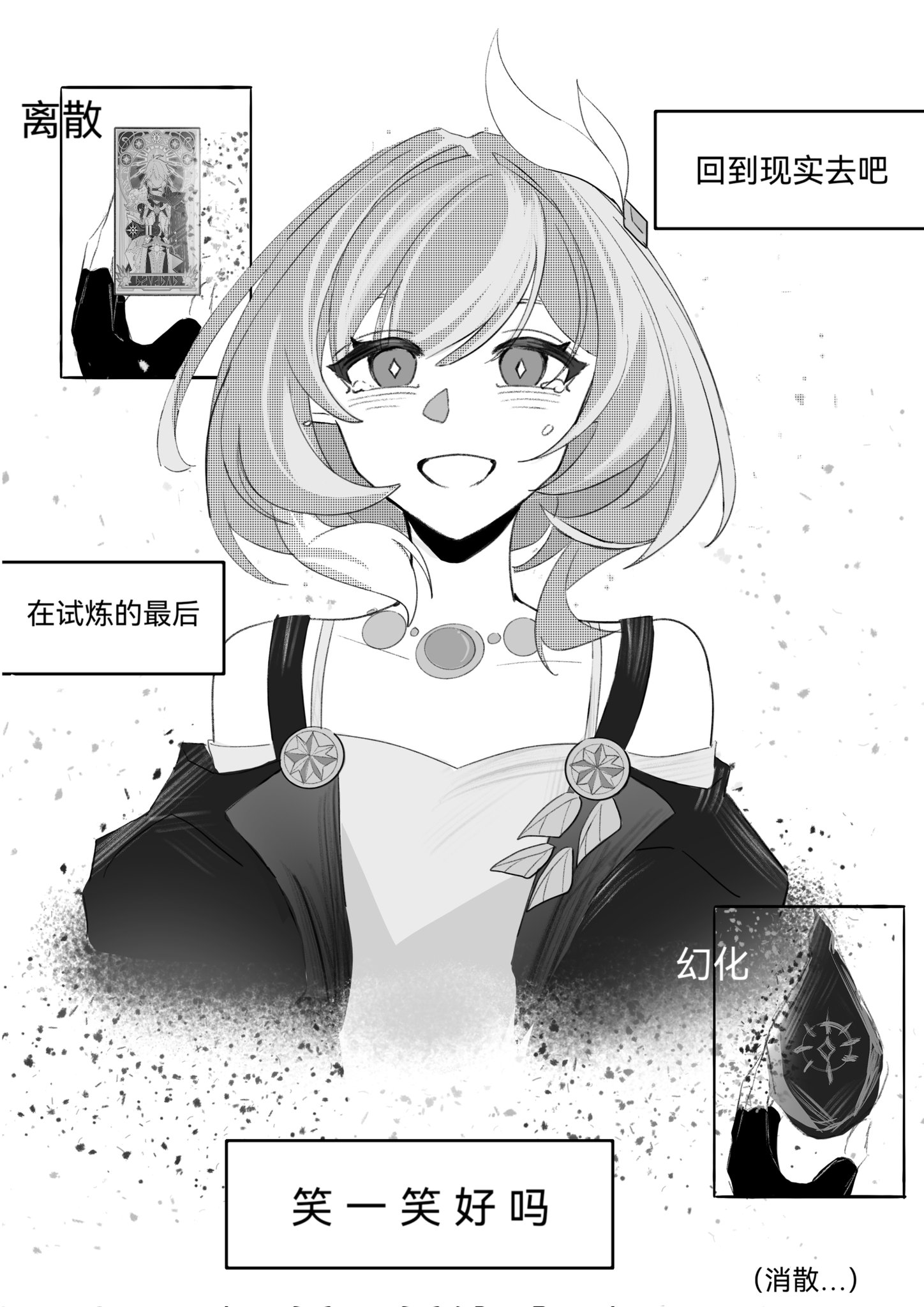 cyrene (honkai: star rail), phainon (honkai: star rail), honkai: star rail, honkai (series), highres, translation request, 1boy, 1girl, bare shoulders, coat, coreflame (honkai: star rail), dress, fingerless gloves, gloves, greyscale, hair ornament, jewelry, monochrome, necklace, shiyufeng644801, short hair, smile, speech bubble