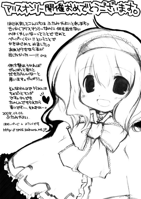 futami yayoi, alice margatroid, touhou, 1girl, :d, blush, bow, bowtie, capelet, female focus, greyscale, hairband, looking at viewer, monochrome, open mouth, short hair, smile, solo, tareme, text focus