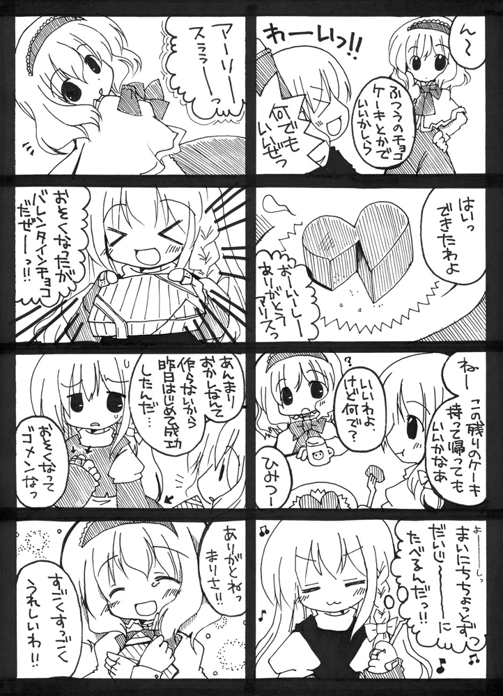 futami yayoi, alice margatroid, kirisame marisa, touhou, translated, comic, female focus, greyscale, monochrome