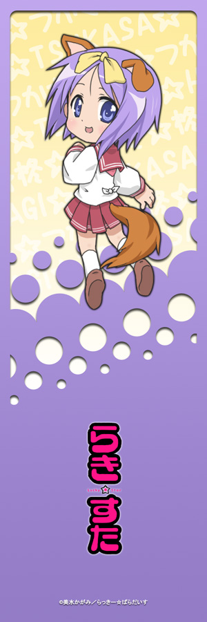hiiragi tsukasa, lucky star, long image, tall image, 00s, animal ears, dog ears, solo, tail