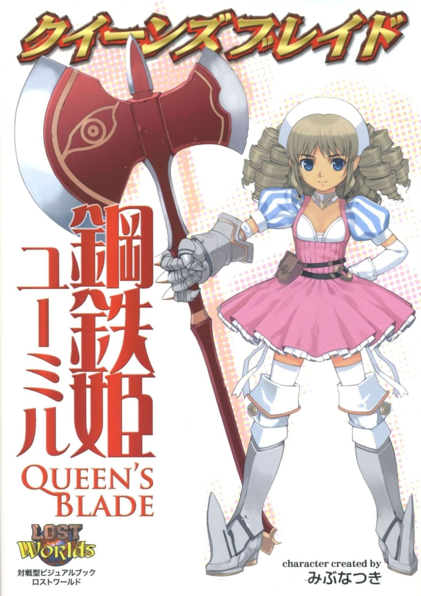 mibu natsuki, iron princess ymir, ymir (queen's blade), queen's blade, highres, 00s, armor, armored dress, belt, blue eyes, boots, brown hair, cover, dress, drill hair, elbow gloves, flat chest, frills, gauntlets, gloves, hairband, panties, pointy ears, ribbon, smile, solo, standing, thigh boots, thighhighs, underwear
