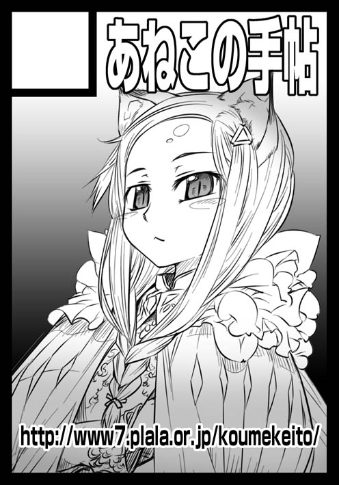 koume keito, original, 1girl, animal ears, black border, border, cat ears, circle cut, female focus, greyscale, monochrome, solo