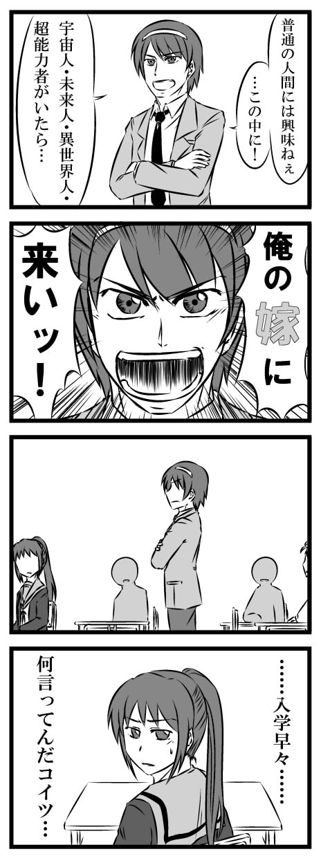 kanno takanori, kyon, kyonko, suzumiya haruhi, suzumiya haruhiko, suzumiya haruhi no yuuutsu, highres, translated, 00s, 1boy, 1girl, comic, genderswap, genderswap (ftm), genderswap (mtf), greyscale, monochrome, ponytail, school uniform, serafuku