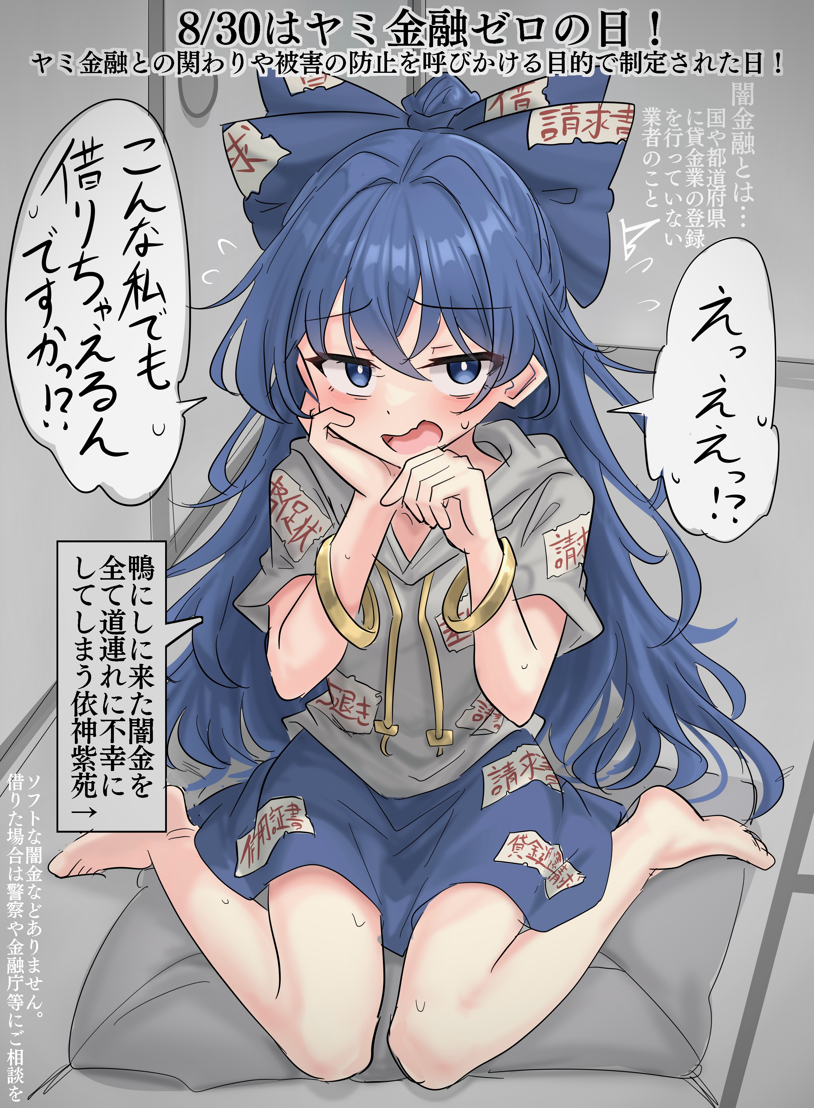 youyume-kun, yorigami shion, touhou, absurdres, highres, translation request, 1girl, blue bow, blue eyes, blue hair, blue skirt, bow, grey shirt, hair bow, long hair, looking at viewer, open mouth, shirt, sitting, skirt, solo, speech bubble, sweat, wariza