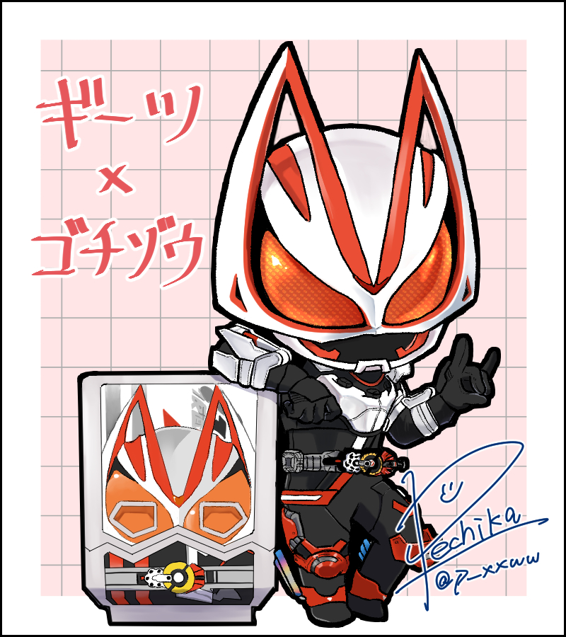kamen rider geats, kamen rider, kamen rider geats (series), artist logo, chibi, henshin belt, japanese text, logo, victory sign