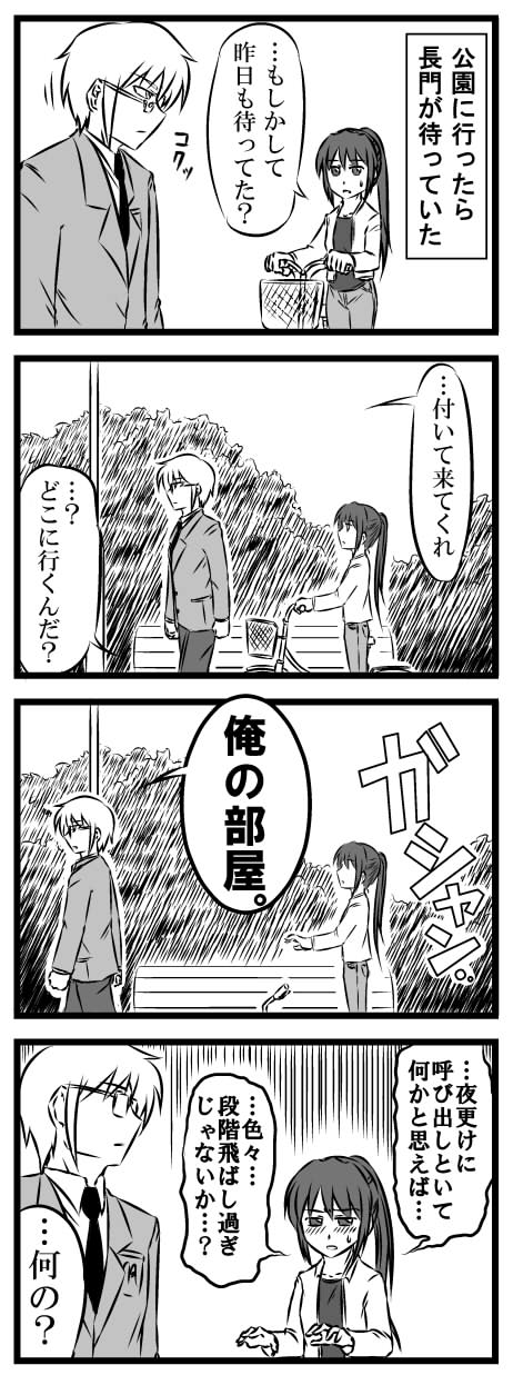 kanno takanori, asahina mikuru, kyonko, nagato yuki, nagato yuuki, suzumiya haruhi, suzumiya haruhi no yuuutsu, highres, translated, 00s, 1boy, 1girl, bicycle, comic, genderswap, genderswap (ftm), genderswap (mtf), glasses, greyscale, monochrome, ponytail, school uniform, serafuku, shumi no heya