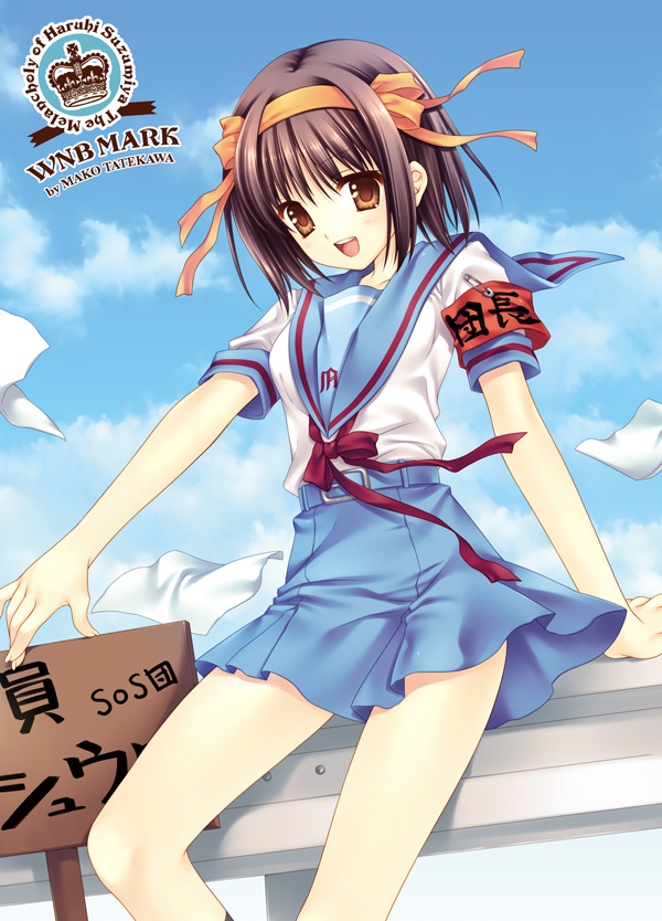 tatekawa mako, wnb mark, suzumiya haruhi, suzumiya haruhi no yuuutsu, 00s, armband, school uniform, serafuku, solo