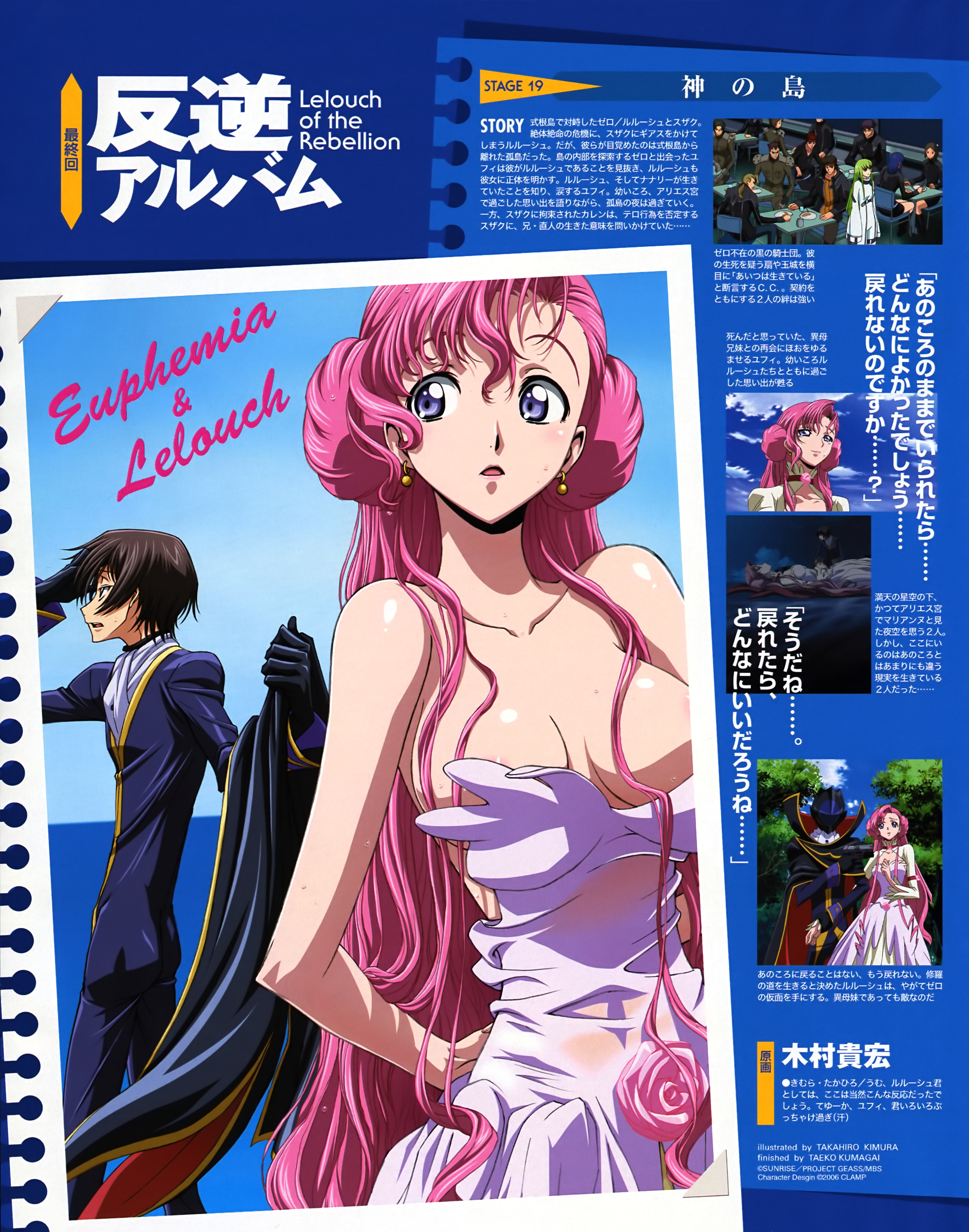 c.c., euphemia li britannia, lelouch vi britannia, code geass, absurdres, highres, 00s, 1boy, 1girl, :o, black hair, breasts, cleavage, day, dress, horizon, long hair, ocean, one breast out, out-of-frame censoring, parted lips, pink hair, profile, purple eyes, see-through clothes, very long hair, water, wet, wet clothes, wet dress, white dress
