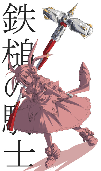 nekomamire, graf eisen, vita (nanoha), lyrical nanoha, mahou shoujo lyrical nanoha, mahou shoujo lyrical nanoha a's, translated, 00s, 1girl, ahoge, armor, boots, dress, female focus, gloves, hammer, hat, huge weapon, solo, weapon
