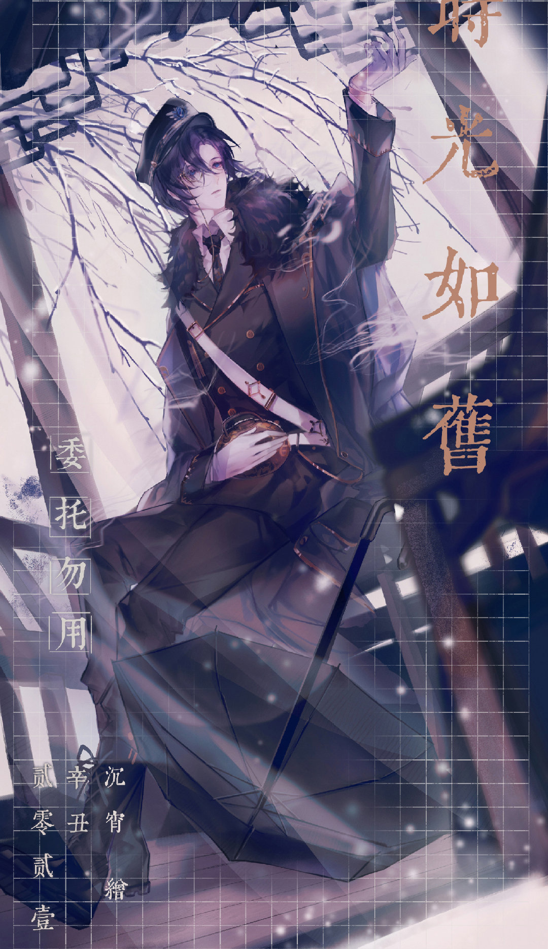 sinko123, clarence clayden, lovebrush chronicles, chinese commentary, highres, 1boy, bag, bare tree, belt, black boots, black cloak, black hat, black jacket, black necktie, black pants, black umbrella, blue eyes, blue hair, blurry, boots, buttons, chinese text, cloak, collared shirt, curtained hair, depth of field, double-breasted, dutch angle, full body, fur-trimmed cloak, fur trim, gazebo, gloves, hair between eyes, hand up, handbag, hat, holding, holding bag, jacket, lace-up boots, lattice, long sleeves, looking to the side, male focus, military hat, military uniform, mole, mole under eye, monocle, necktie, pants, parted lips, peaked cap, railing, sam browne belt, shirt, short hair, sitting, sleeve cuffs, snowing, solo, stool, table, tree, umbrella, watermark, watermark grid, white belt, white gloves, white shirt, wooden floor
